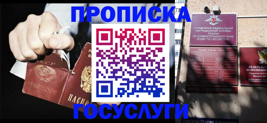 прописка 2025 в Кимовске