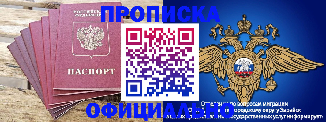 временная регистрация купить в Кимовске