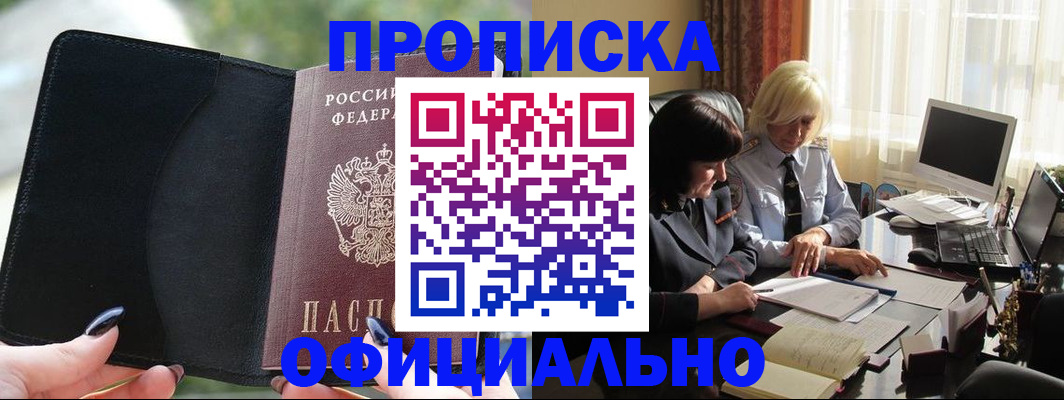 миграционный учет в Кимовске