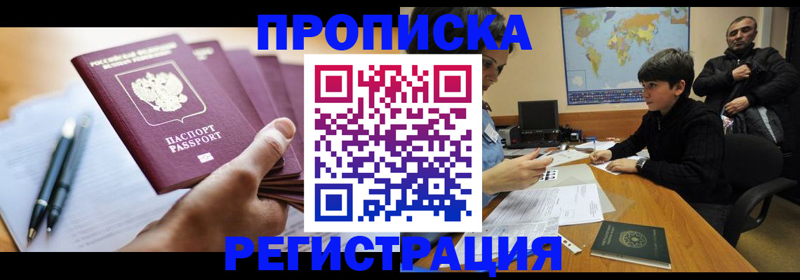 временная регистрация 2025 в Кимовске