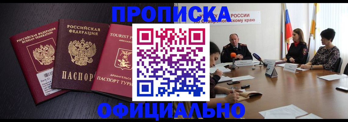 временная регистрация купить в Кимовске